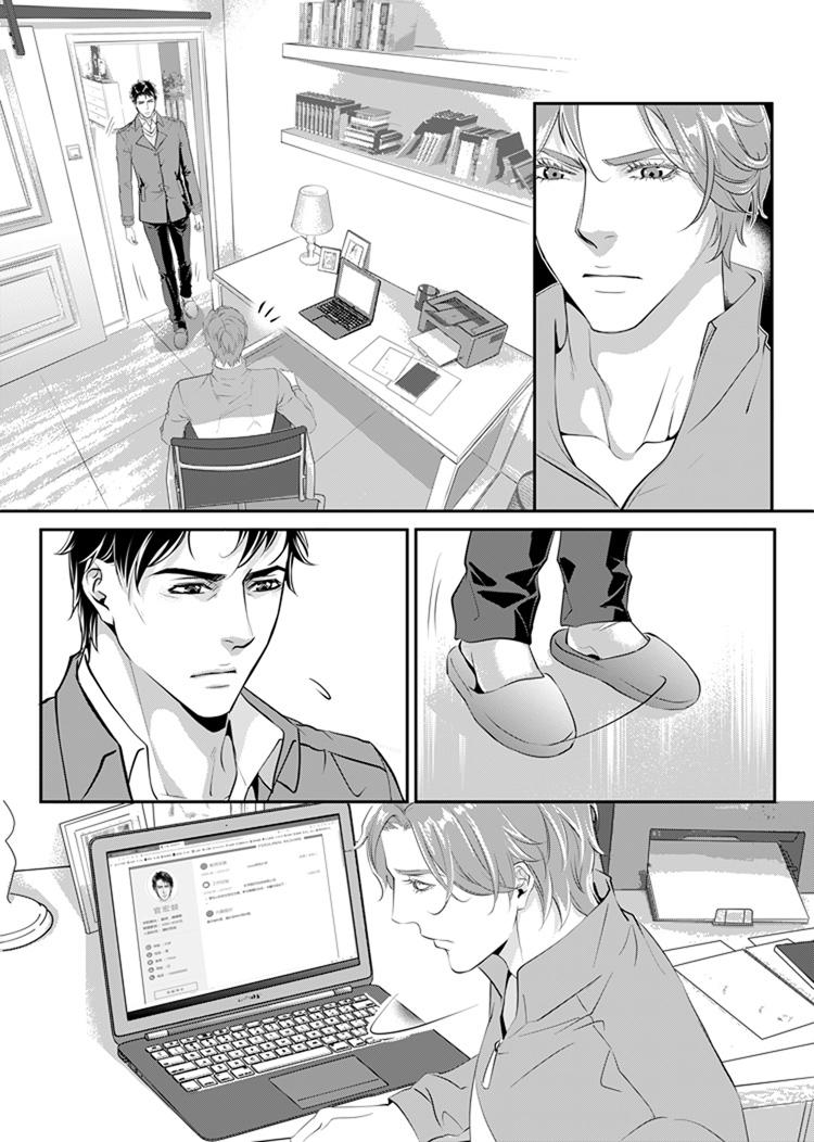 兄弟攻略X - 第二话（上） - 第8张图