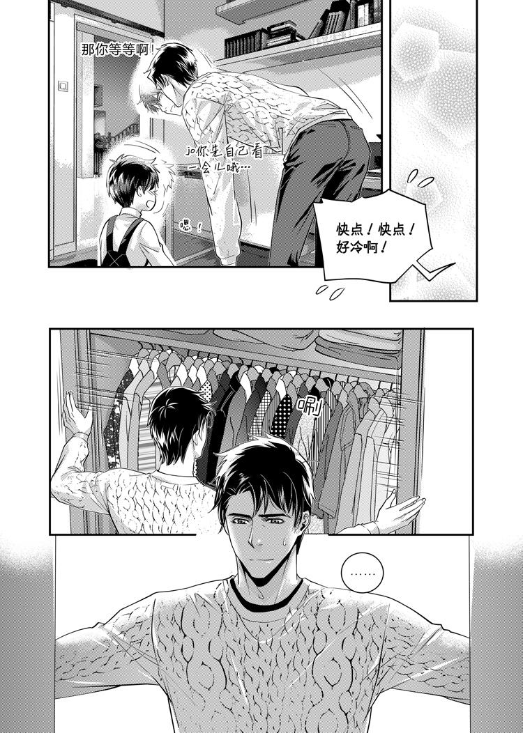 兄弟攻略X - 第十三话（下） - 第3张图