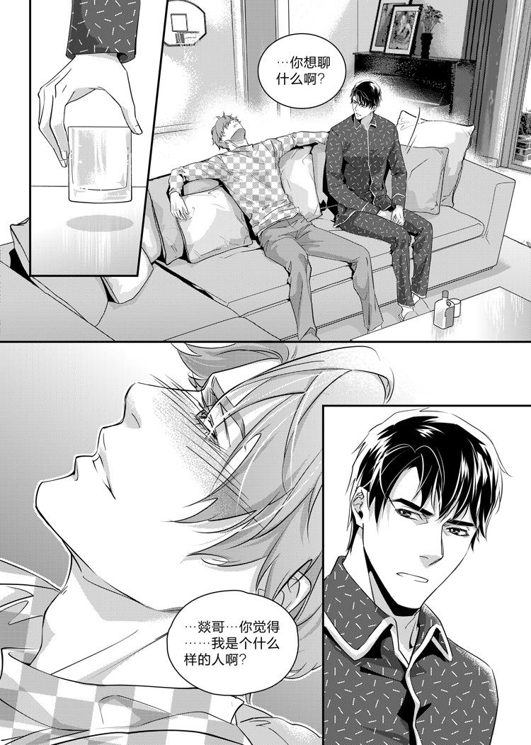 兄弟攻略X - 第十九话（下） - 第9张图