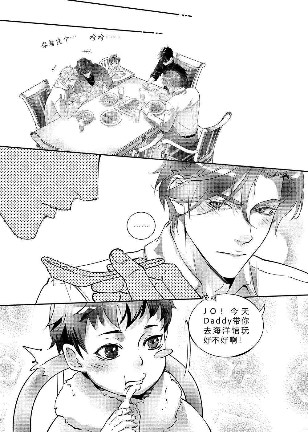 兄弟攻略X - 第三十五話（上） - 第1张图