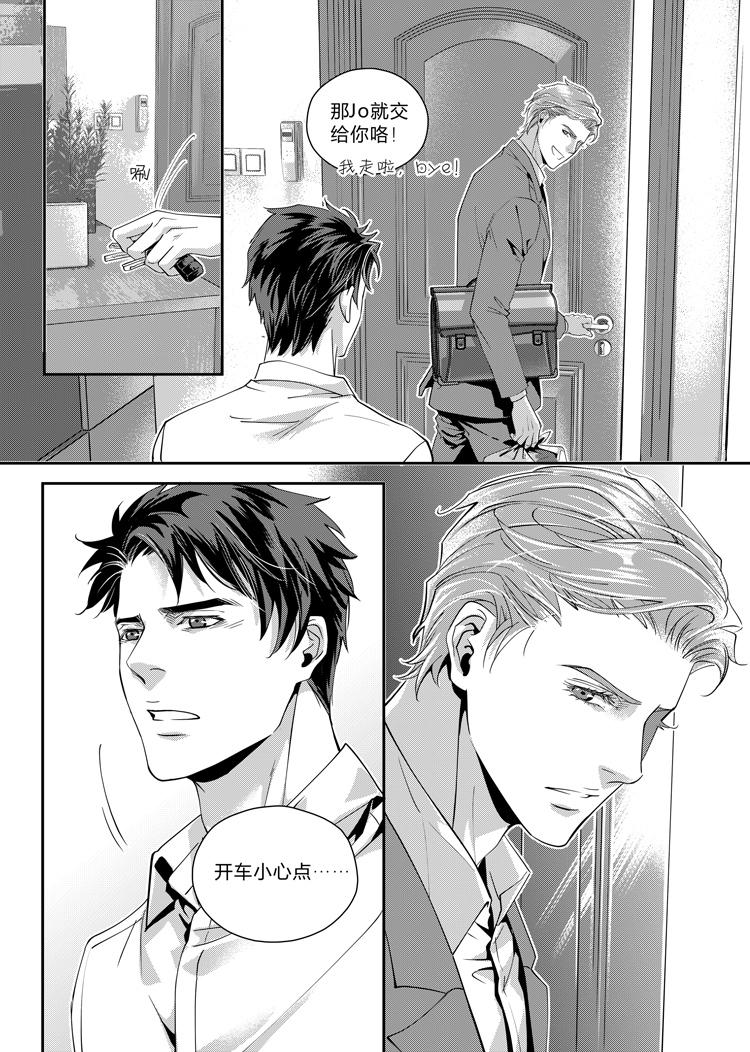 兄弟攻略X - 第五话（上） - 第11张图