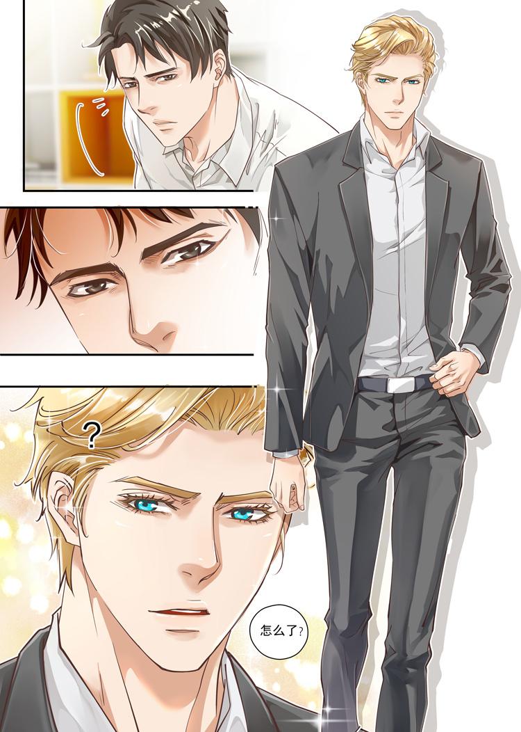 兄弟攻略X - 第五话（上） - 第3张图