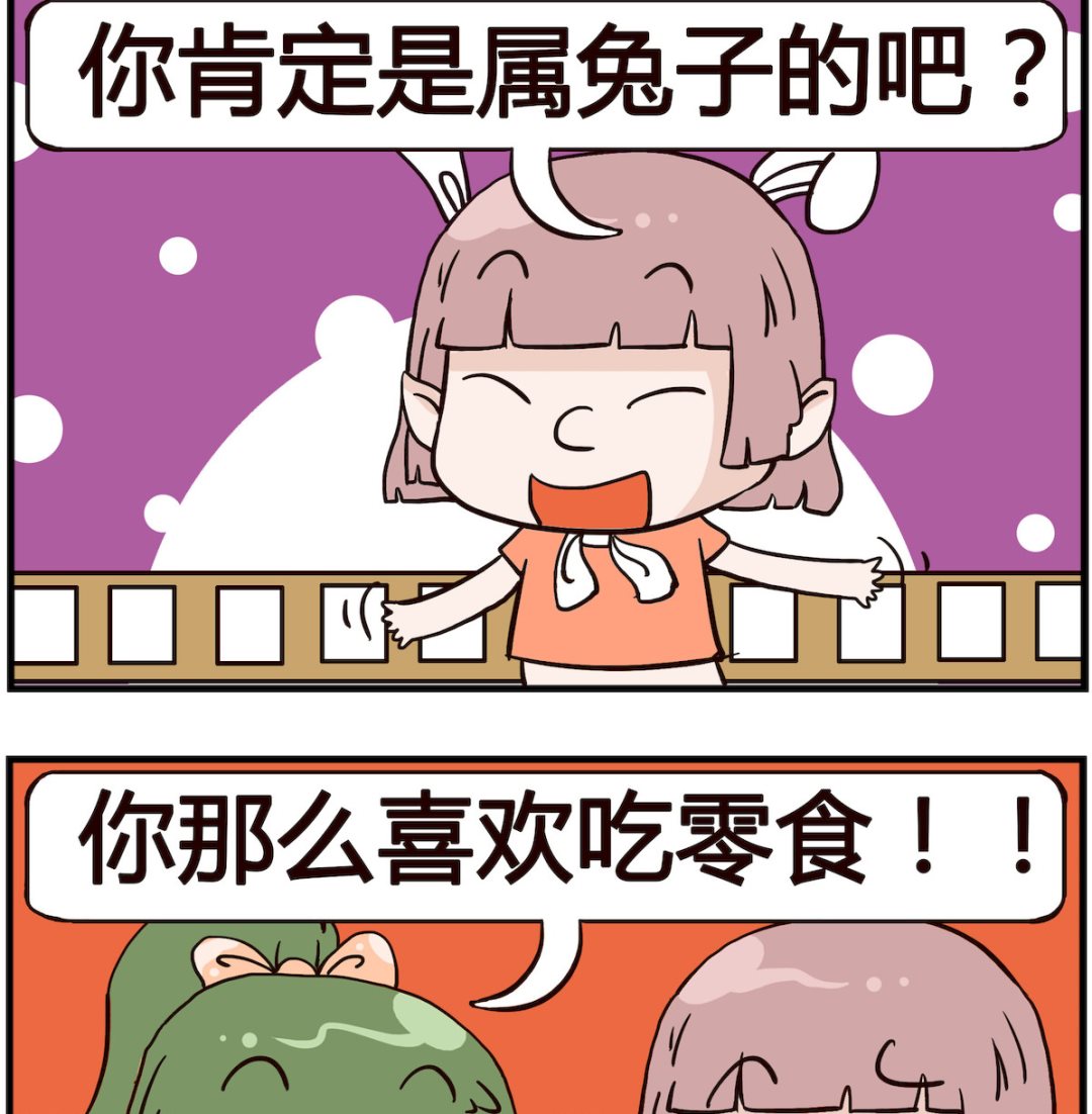 熊孩子系列4 - 第051話 厲害 - 1