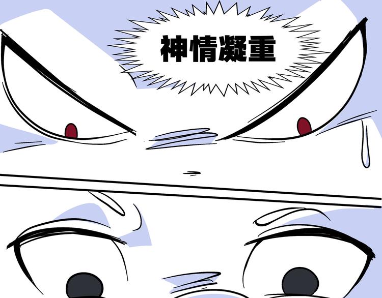 熊貓西米路 - 第5話 比武(1/2) - 1