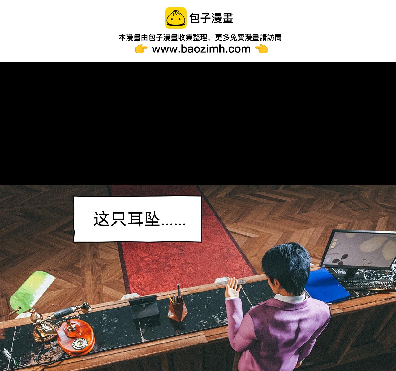 兇兇兇次方 - 02 屍體(1/2) - 2