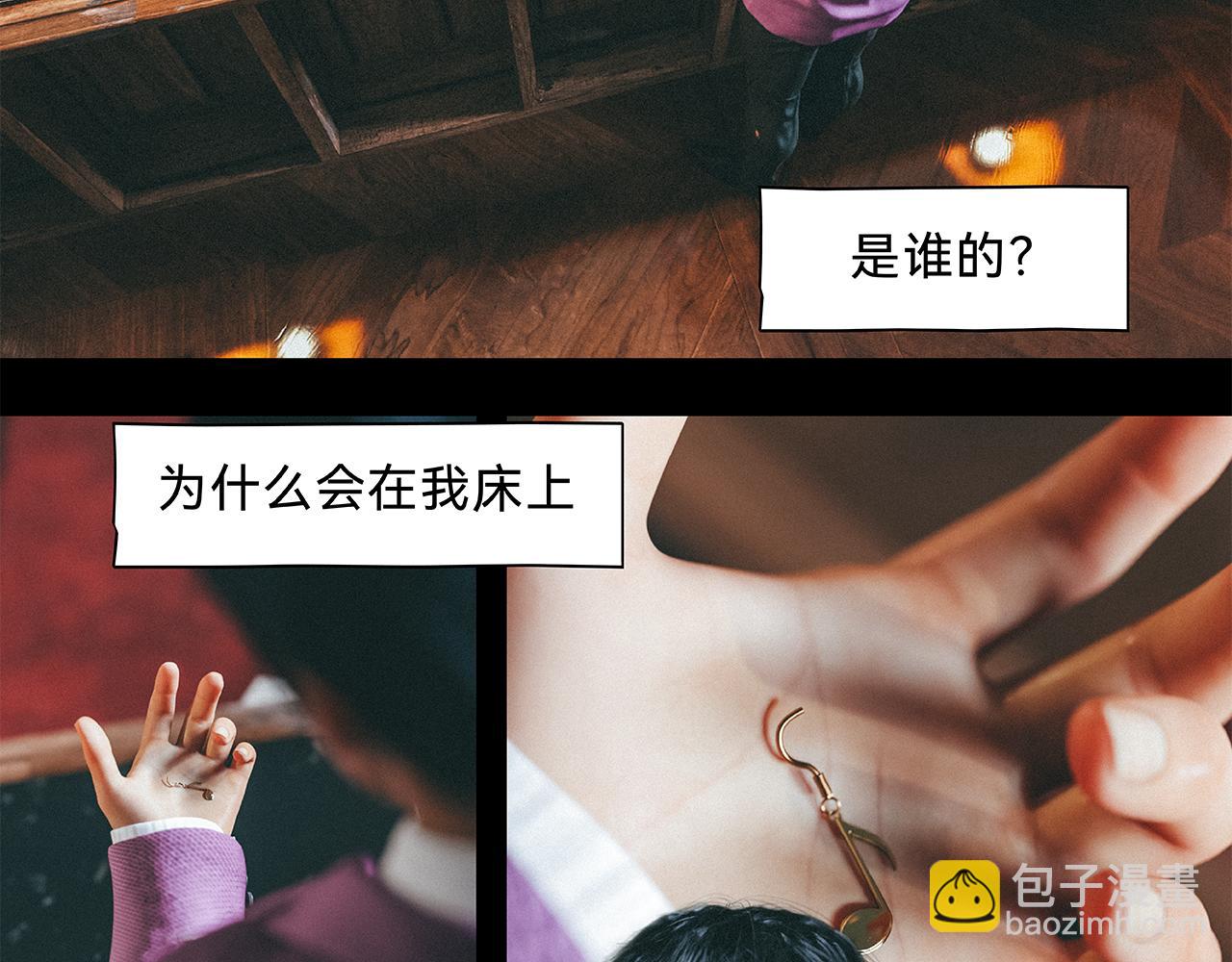 兇兇兇次方 - 02 屍體(1/2) - 3