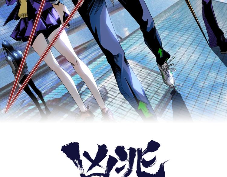 凶兆LIAR - 第1話 超沙雕的超能力者來了！(1/5) - 2