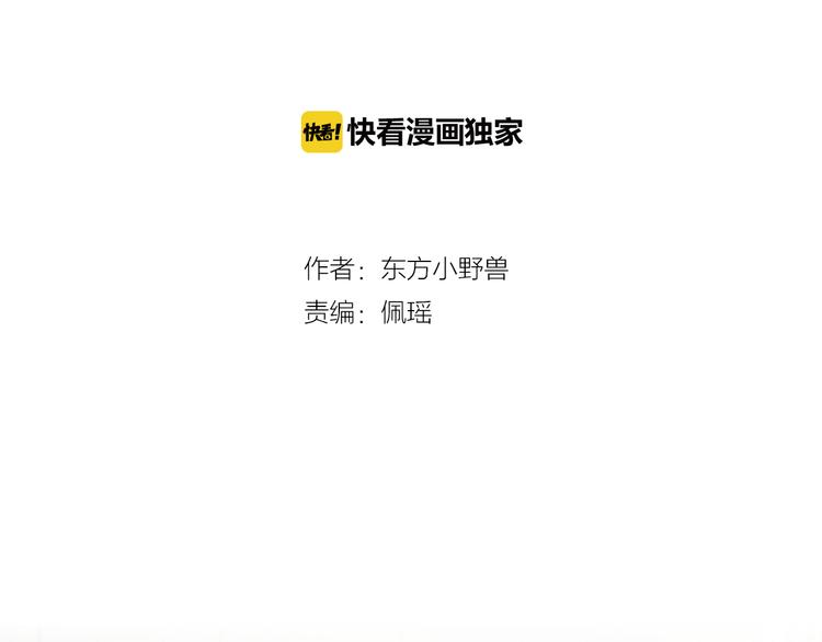 獵妻物語 - 番外 獵人日記(1/2) - 2