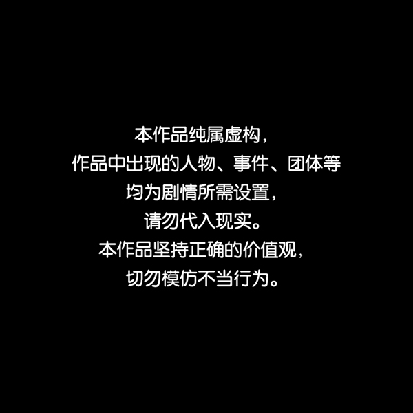 獵神者 - 第16話(1/2) - 1