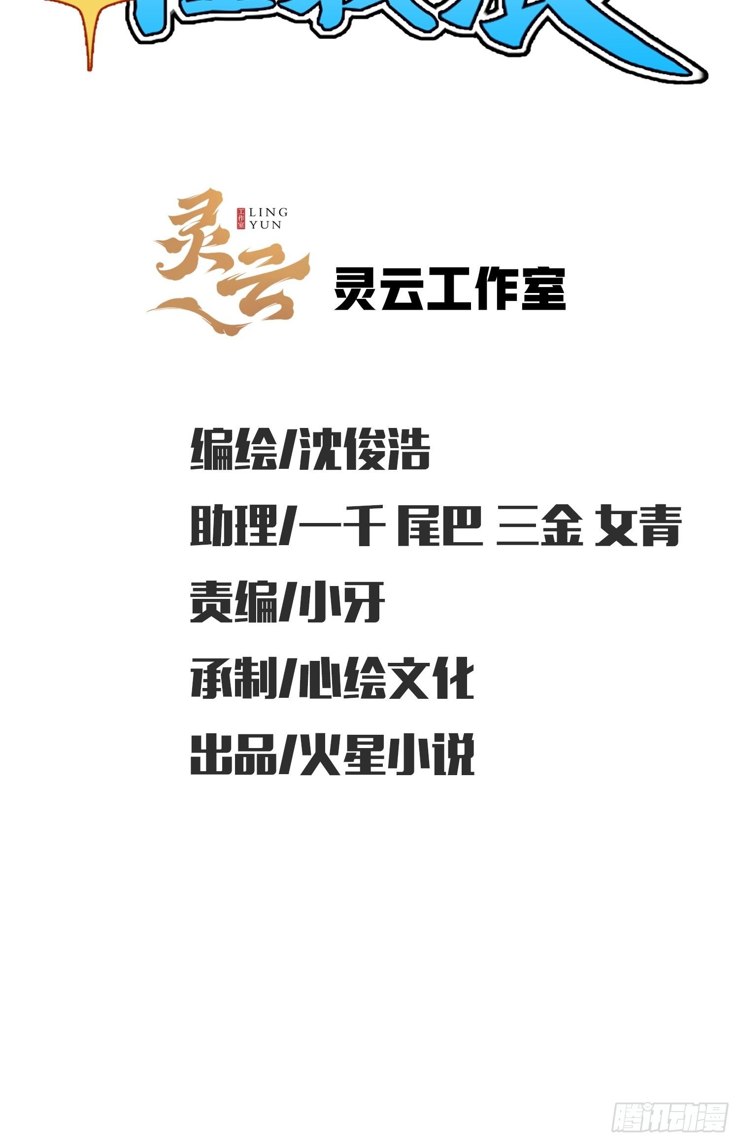 系統在手任我浪 - 5-挺身而出，戲耍劫匪(1/2) - 2