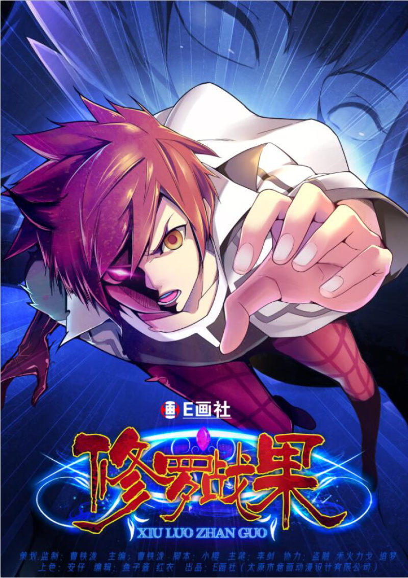 修羅戰果 - 修羅戰果【018美少女古娜】上 - 1