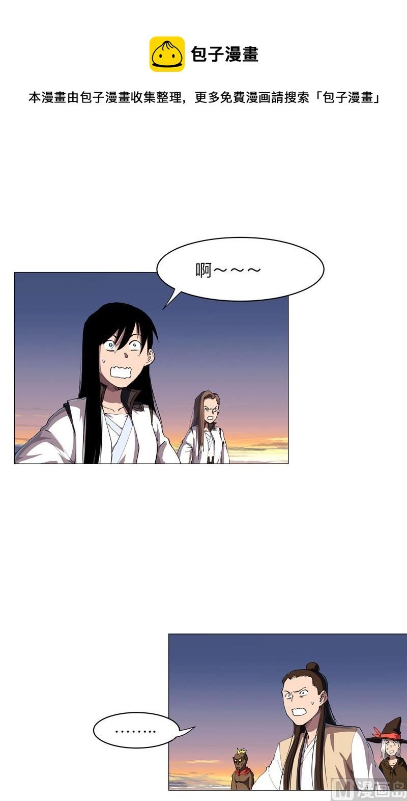 修仙者大戰超能力 - 第174話 你頭髮好多啊(1/2) - 1