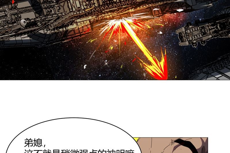 修仙者大戰超能力 - 第224話 誰打不過誰？ - 2