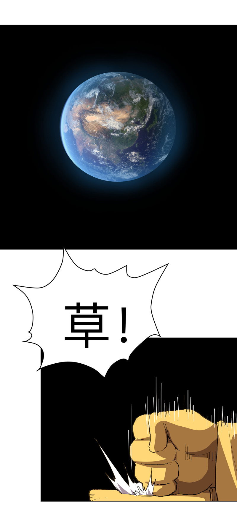 修仙者大戰超能力 - 第303話 誰穿越？ - 1