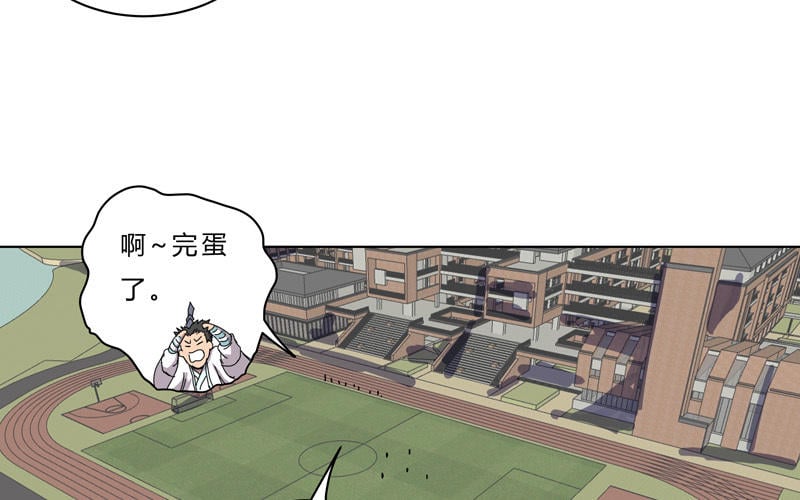 修仙者大戰超能力 - 第42話 沒打完別臭美啊靚仔(1/2) - 3