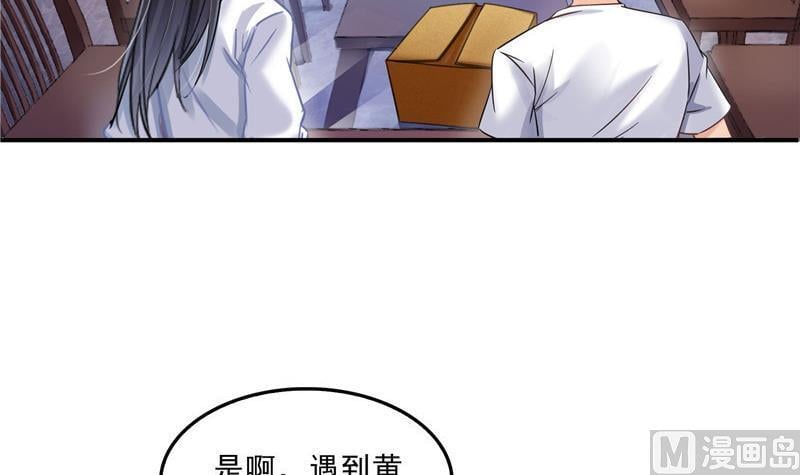 修真聊天羣 - 第121話 失憶的前輩們(1/2) - 3