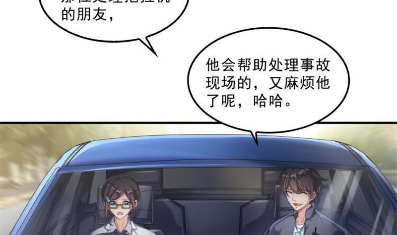 修真聊天羣 - 第151話 罷了罷了，切就切吧(1/2) - 2