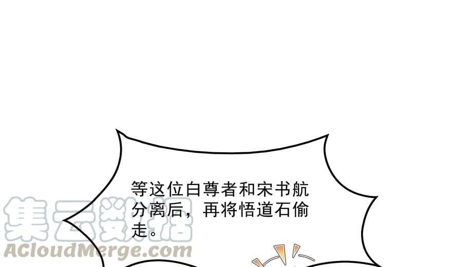 修真聊天羣 - 第155話 天空之城(2/2) - 3