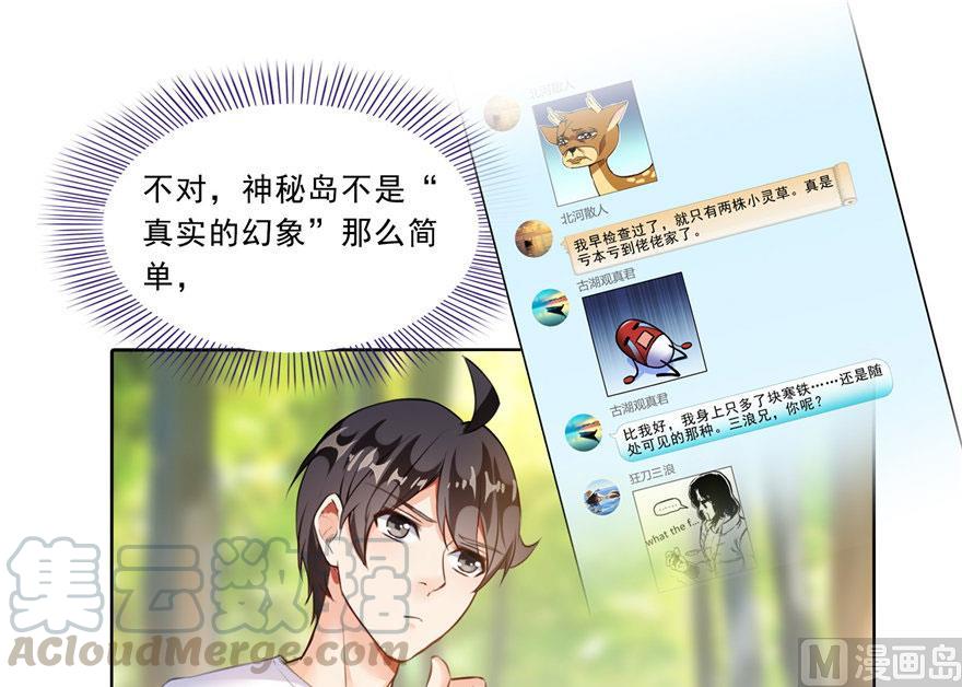第177话你好 我人生的污点 修真聊天群 包子漫画 第177话你好 我人生的污点 修真聊天群 包子漫画