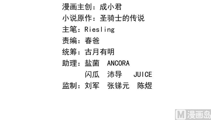 修真聊天羣 - 第189話 脫衣九燈姑娘！(1/2) - 2