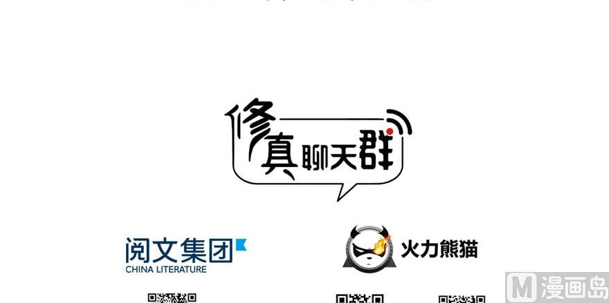 修真聊天羣 - 第193話 牽個手就懷孕系列(1/2) - 3