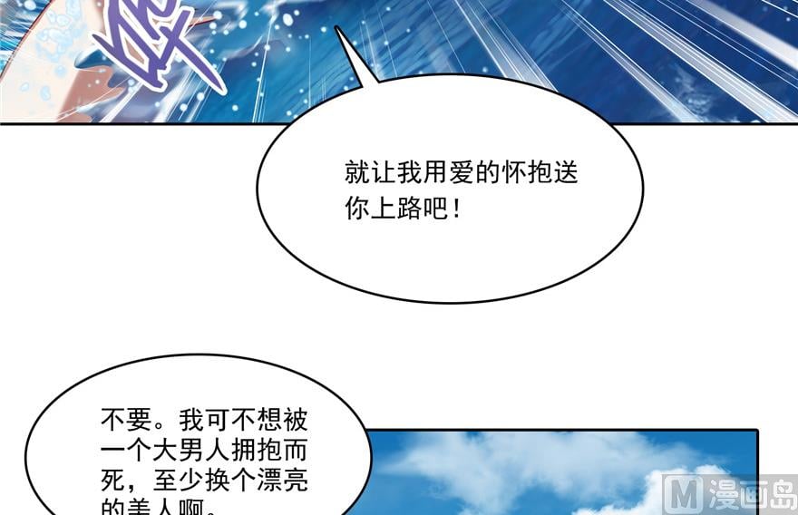 修真聊天羣 - 第203話 沒剎住車(1/2) - 4
