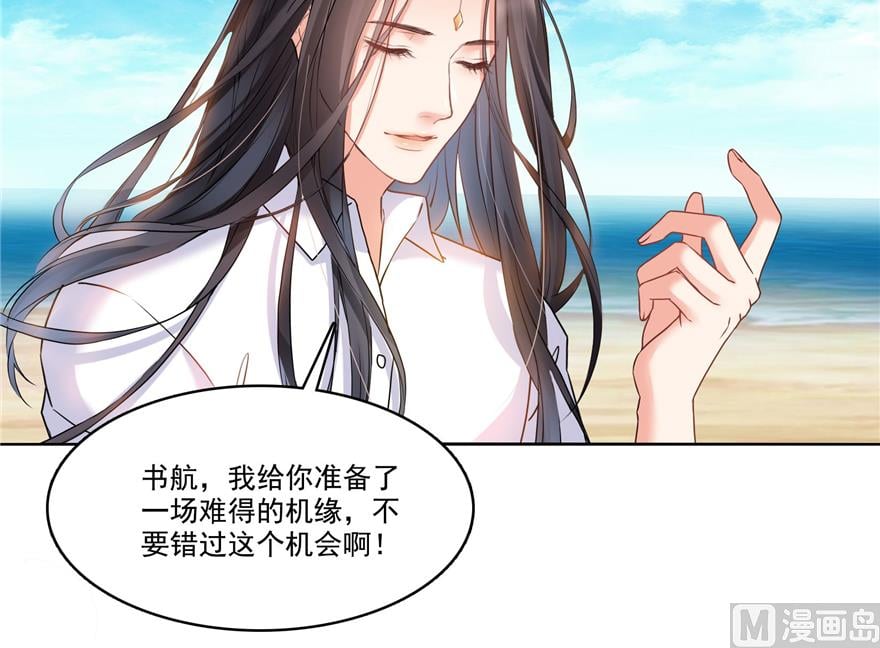 修真聊天羣 - 第217話  “美人魚”(1/2) - 2