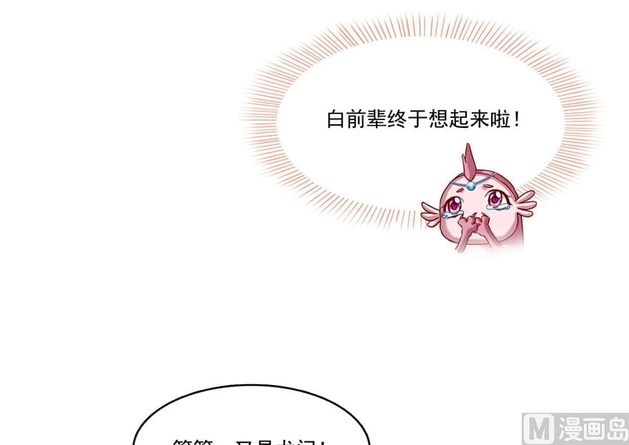 修真聊天羣 - 第217話  “美人魚”(1/2) - 3