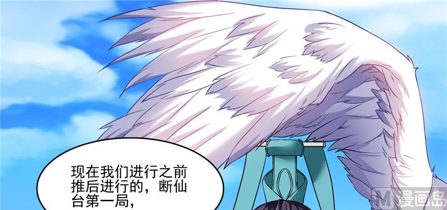 修真聊天羣 - 第225話 開作弊器啦！(1/3) - 1