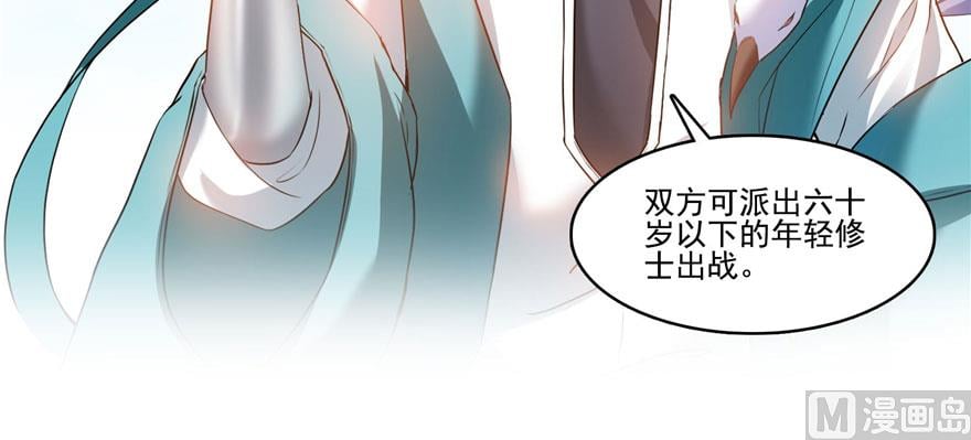 修真聊天羣 - 第225話 開作弊器啦！(1/3) - 3