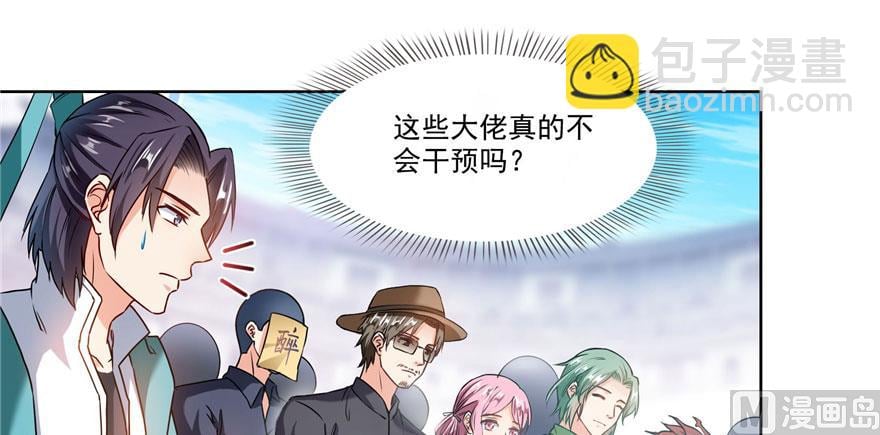 修真聊天羣 - 第225話 開作弊器啦！(1/3) - 4