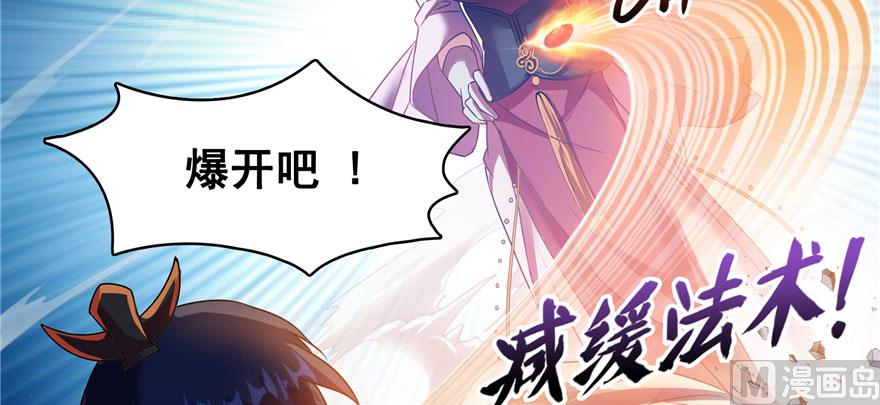 修真聊天羣 - 第227話 白尊者去哪兒啊！(1/3) - 2