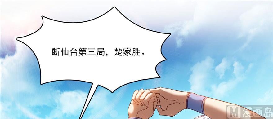 修真聊天羣 - 第231話這世上，沒有絕對防禦(2/3) - 2
