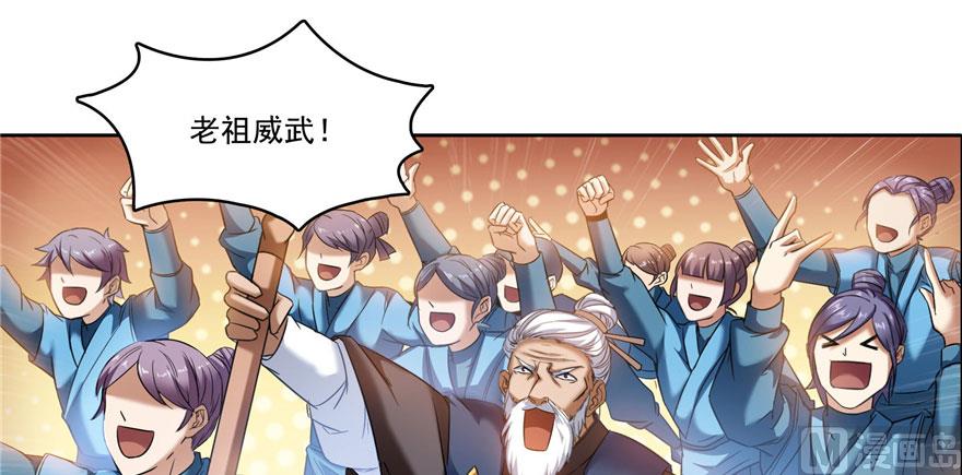 修真聊天羣 - 第231話這世上，沒有絕對防禦(2/3) - 5