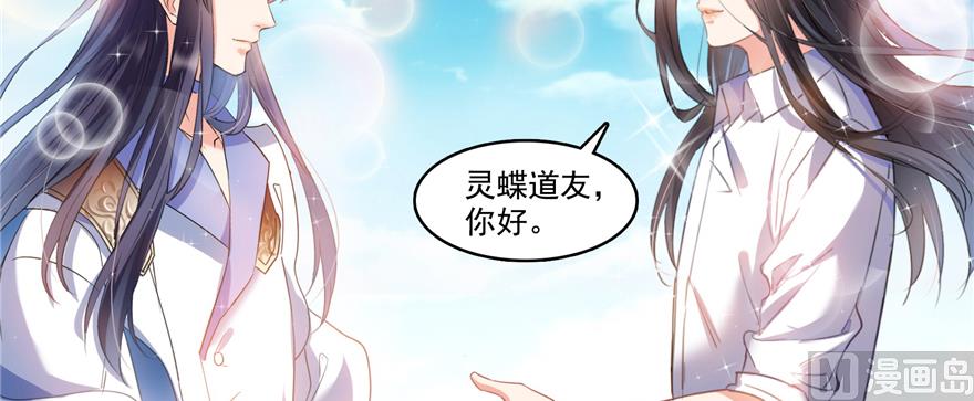 修真聊天羣 - 第239話 劍氣分化(1/2) - 2
