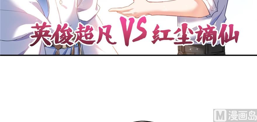 修真聊天羣 - 第239話 劍氣分化(1/2) - 3