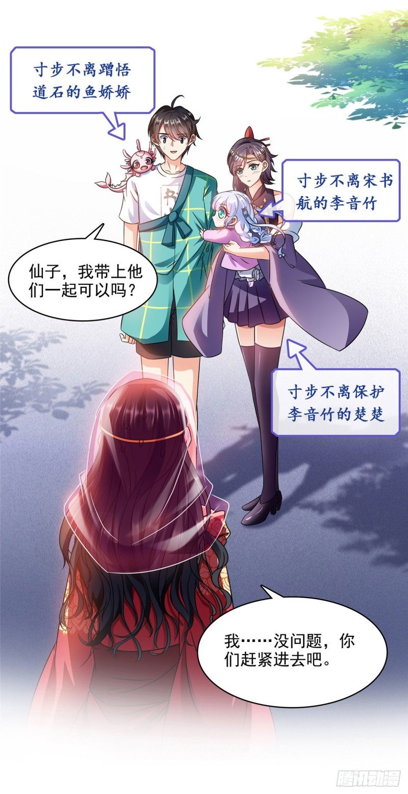 修真聊天羣 - 第291話 修士討薪隊 - 2