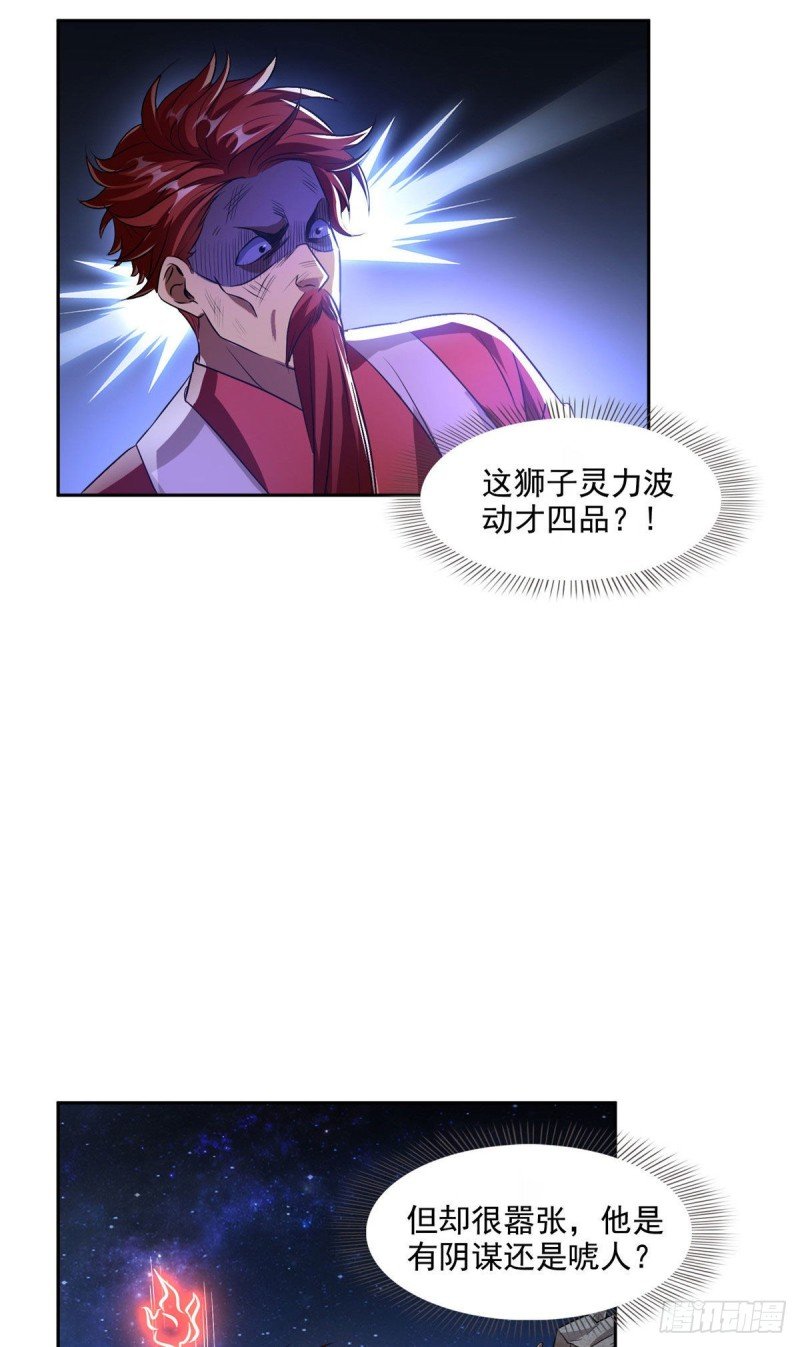 修真聊天羣 - 第295話 悲了個劇的！ - 2