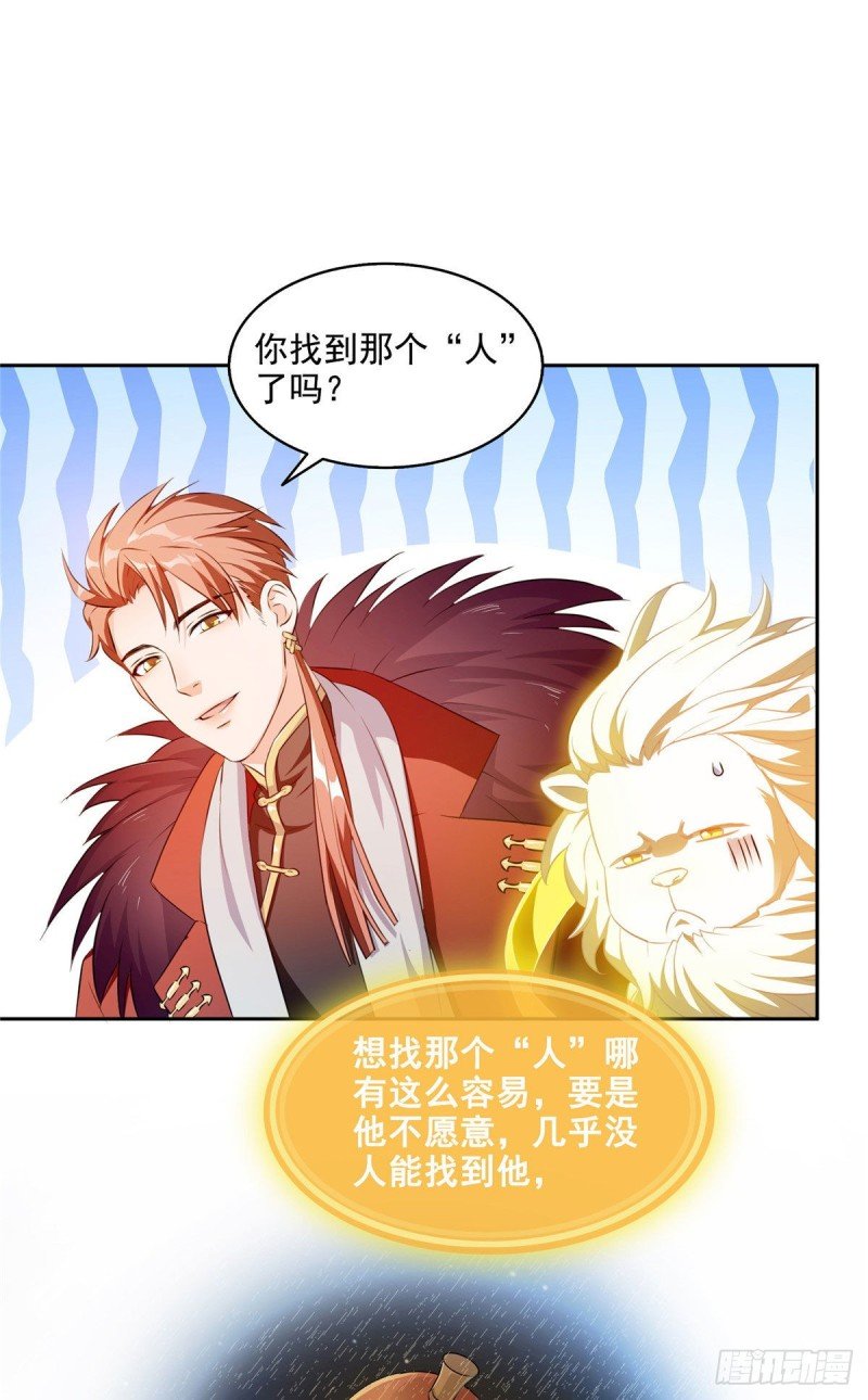 修真聊天羣 - 第297話 妖葫之爭！ - 1