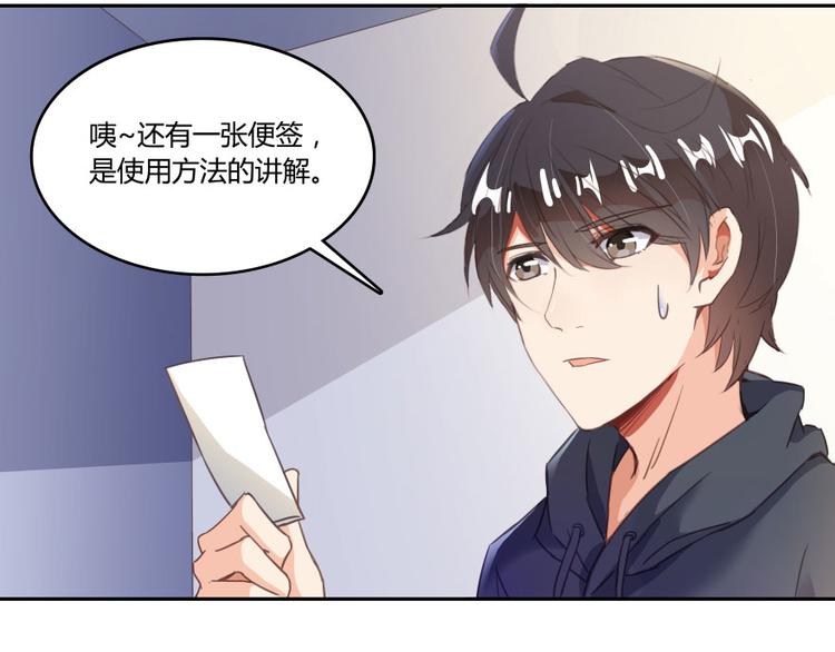 修真聊天羣 - 第33話 亞軍，是你的！(1/4) - 4