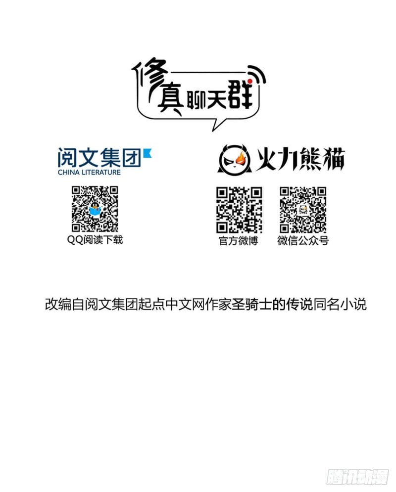 修真聊天羣 - 第337 只要不死就會感覺很爽(1/2) - 2
