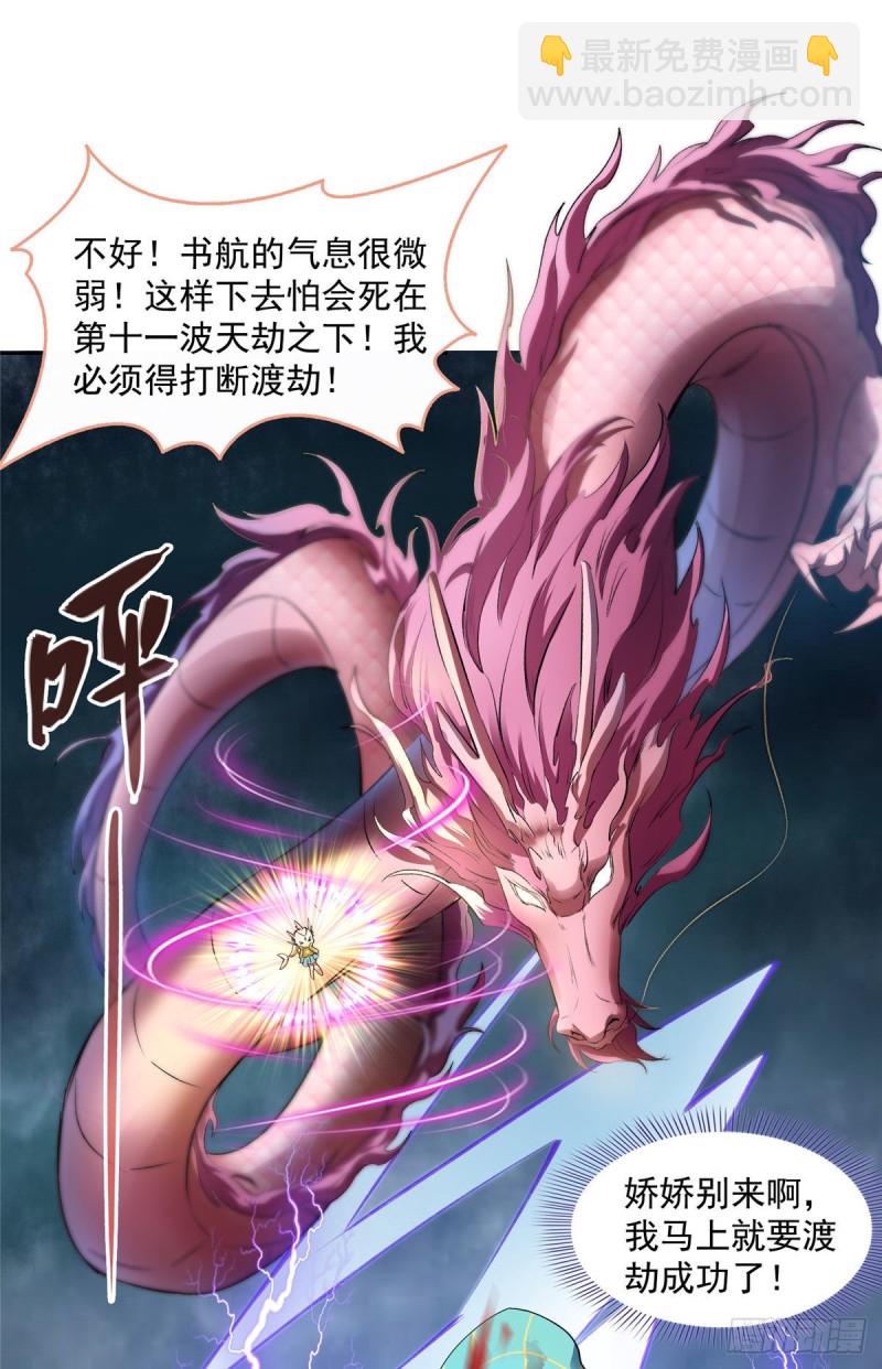 修真聊天羣 - 第337 只要不死就會感覺很爽(2/2) - 1