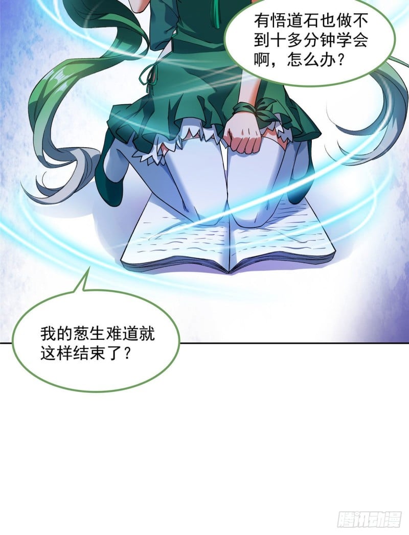 修真聊天羣 - 第339話 造化法王要開直播(1/2) - 2