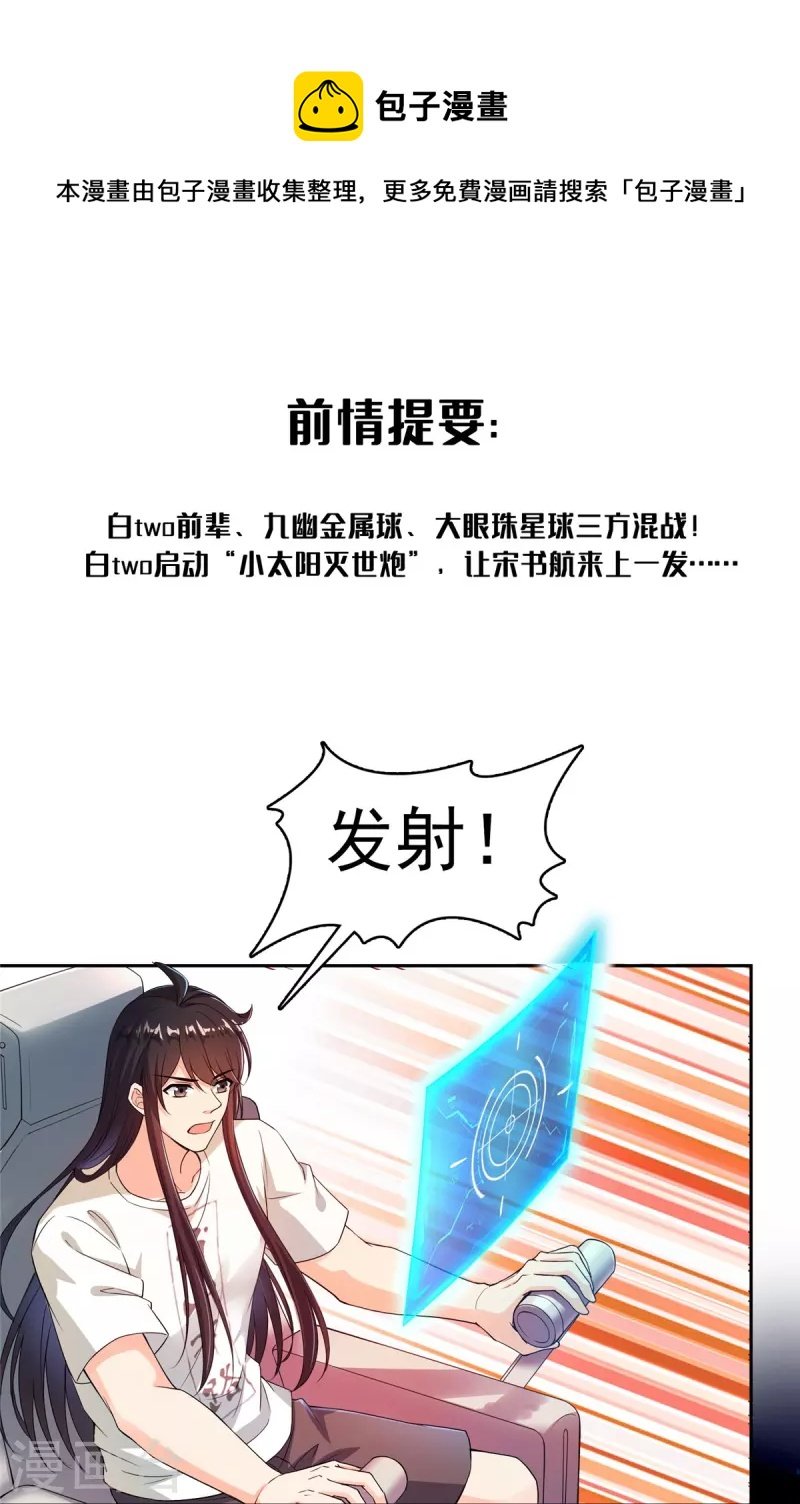 修真聊天羣 - 第436話 真·脫層皮 - 1