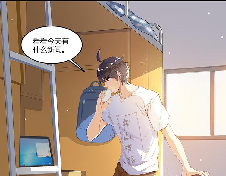 修真聊天羣 - 第07話 被羣滅的不良們(1/3) - 3
