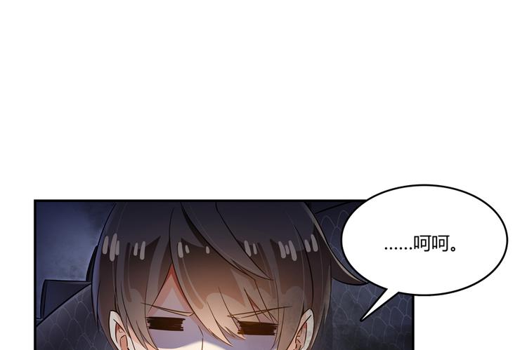 修真聊天羣 - 第63話 遇上大型妖獸要怎麼辦(1/3) - 3