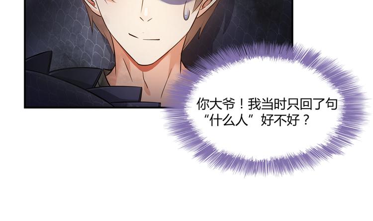 修真聊天羣 - 第63話 遇上大型妖獸要怎麼辦(1/3) - 4