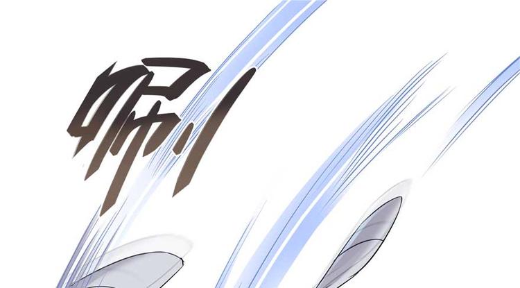 修真聊天羣 - 第65話 御劍飛行初體驗，腿軟(1/3) - 1