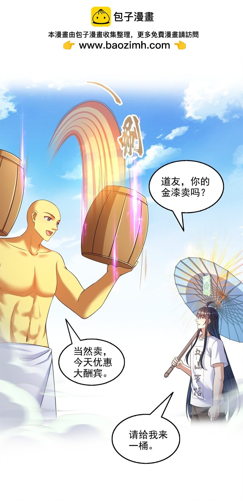 修真聊天羣 - 625 新的“真實的幻象” - 2