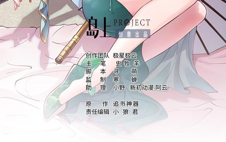 修真全靠数理化 - 第4话 哥哥太快了(1/4) - 2